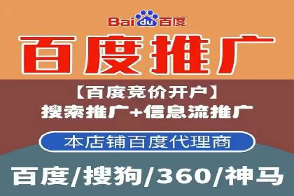 百度竞价推广公司如何助力中小企业实现营销目标